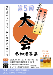 イベントイメージ画像